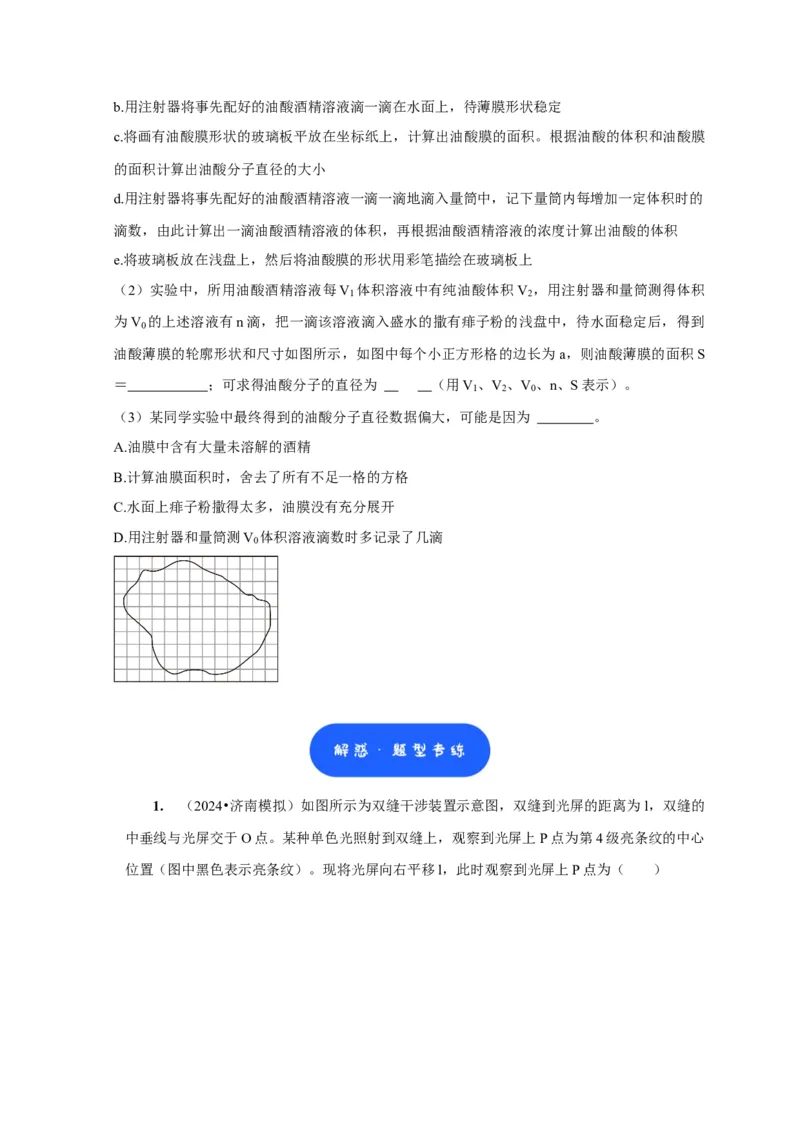 第38讲　物理实验（三）（原卷版）_4.2025物理总复习_2025年新高考资料_一轮复习_2025届高考物理一轮复习考点精讲精练（全国通用）（完结）