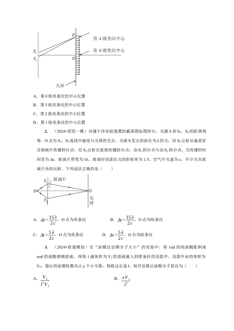 第38讲　物理实验（三）（原卷版）_4.2025物理总复习_2025年新高考资料_一轮复习_2025届高考物理一轮复习考点精讲精练（全国通用）（完结）