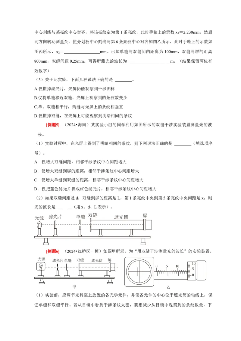 第38讲　物理实验（三）（原卷版）_4.2025物理总复习_2025年新高考资料_一轮复习_2025届高考物理一轮复习考点精讲精练（全国通用）（完结）