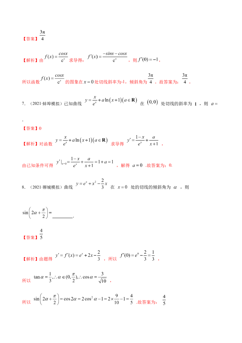 9.1切线方程（精练）（基础版）（解析版）_2.2025数学总复习_2023年新高考资料_一轮复习_2023年高考数学一轮复习（基础版）（新高考地区专用）