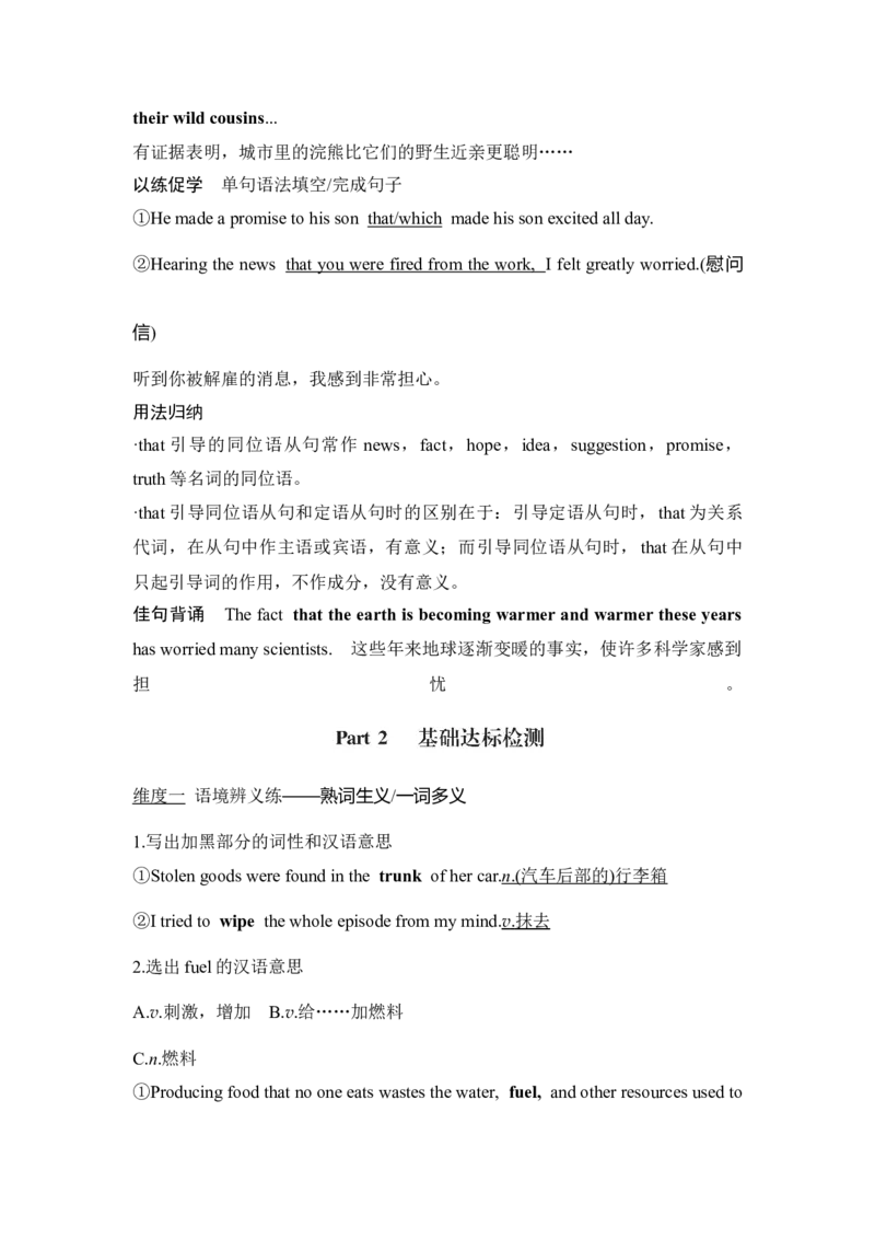 2025届高中英语一轮复习讲义：外研版()选择性必修第二册Unit6Survival（解析版）_3.2025英语总复习_2025年新高考资料_一轮复习_2025届高中英语一轮复习课件+学案（完））