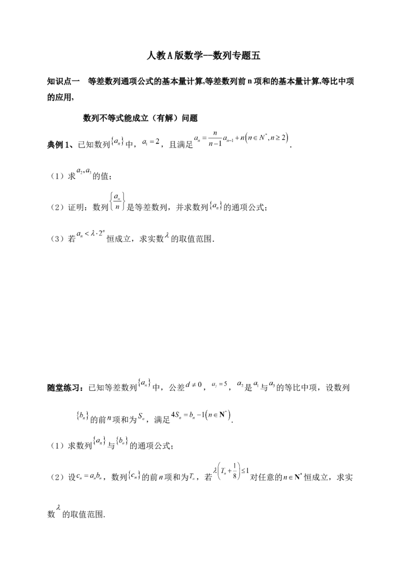 2025年高考数学一轮专题复习--数列专题五（含解析）_2.2025数学总复习_2025年新高考资料_专项复习_2025高考总复习专项复习-数列（含答案）（完结）