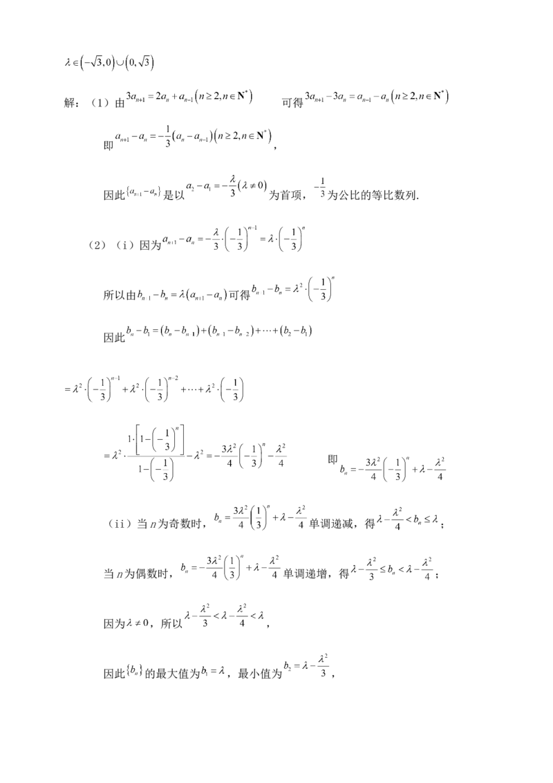 2025年高考数学一轮专题复习--数列专题五（含解析）_2.2025数学总复习_2025年新高考资料_专项复习_2025高考总复习专项复习-数列（含答案）（完结）