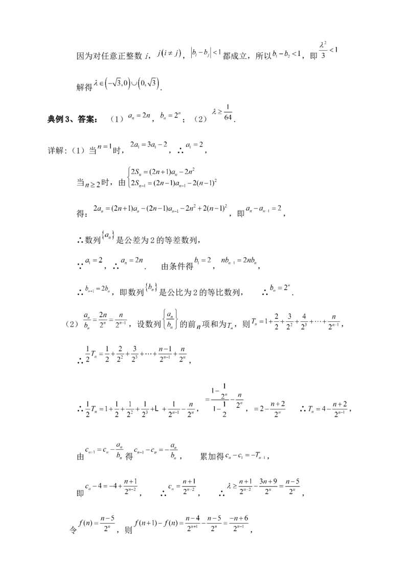 2025年高考数学一轮专题复习--数列专题五（含解析）_2.2025数学总复习_2025年新高考资料_专项复习_2025高考总复习专项复习-数列（含答案）（完结）