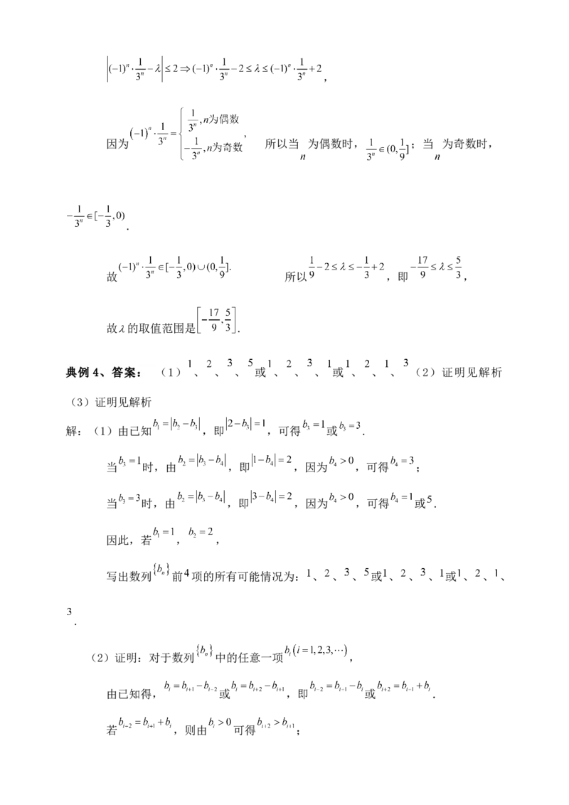 2025年高考数学一轮专题复习--数列专题五（含解析）_2.2025数学总复习_2025年新高考资料_专项复习_2025高考总复习专项复习-数列（含答案）（完结）