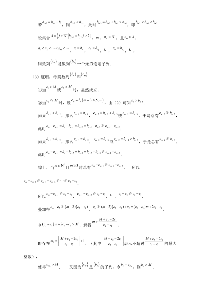 2025年高考数学一轮专题复习--数列专题五（含解析）_2.2025数学总复习_2025年新高考资料_专项复习_2025高考总复习专项复习-数列（含答案）（完结）