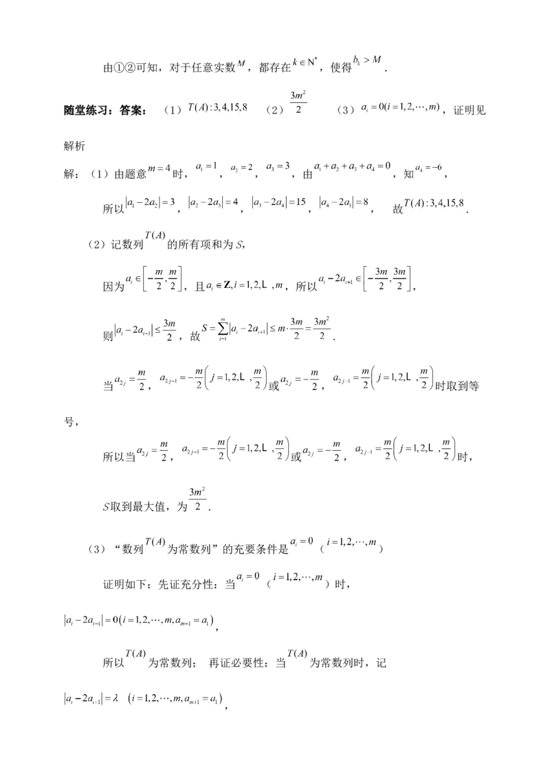 2025年高考数学一轮专题复习--数列专题五（含解析）_2.2025数学总复习_2025年新高考资料_专项复习_2025高考总复习专项复习-数列（含答案）（完结）