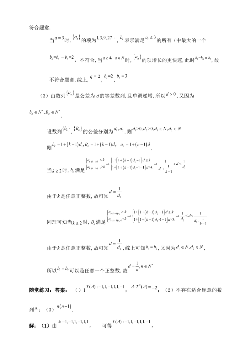 2025年高考数学一轮专题复习--数列专题五（含解析）_2.2025数学总复习_2025年新高考资料_专项复习_2025高考总复习专项复习-数列（含答案）（完结）
