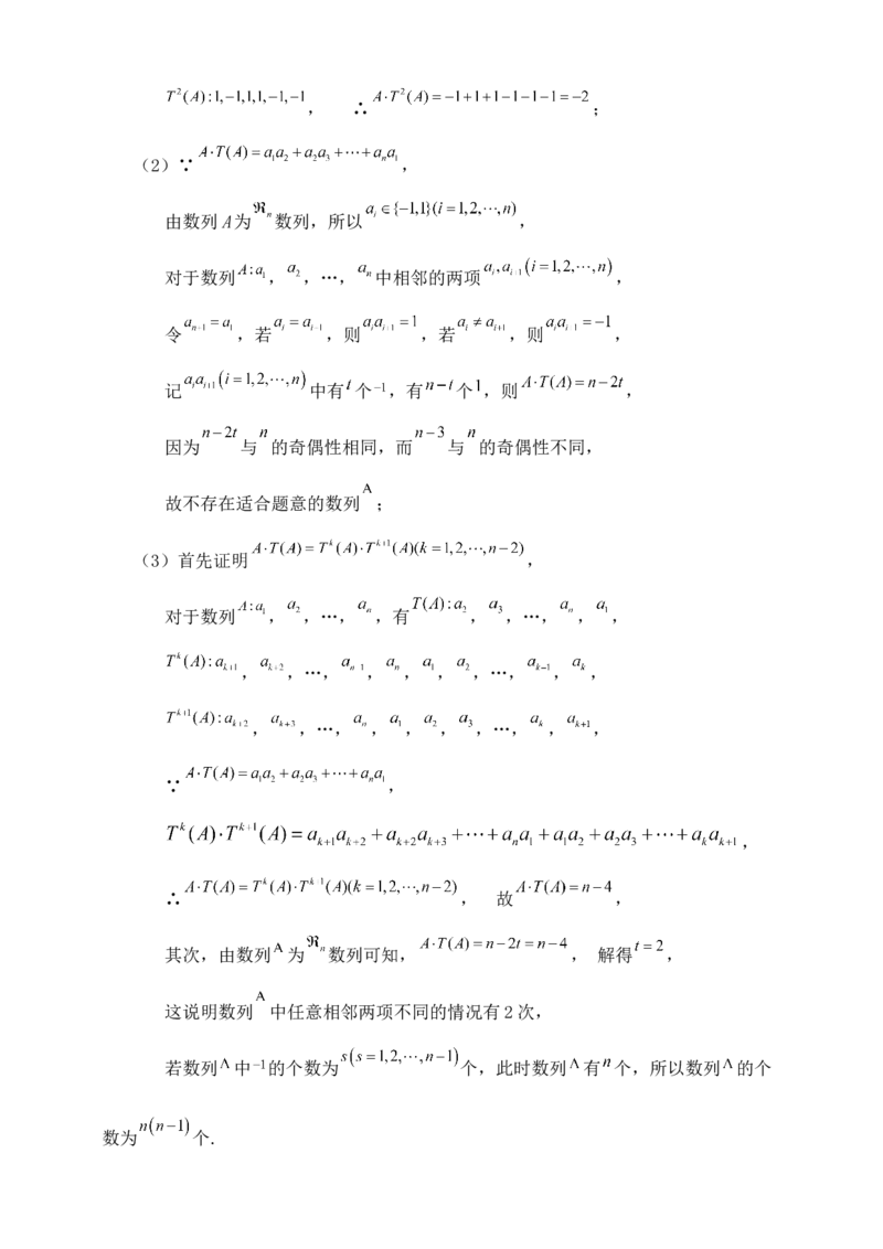 2025年高考数学一轮专题复习--数列专题五（含解析）_2.2025数学总复习_2025年新高考资料_专项复习_2025高考总复习专项复习-数列（含答案）（完结）