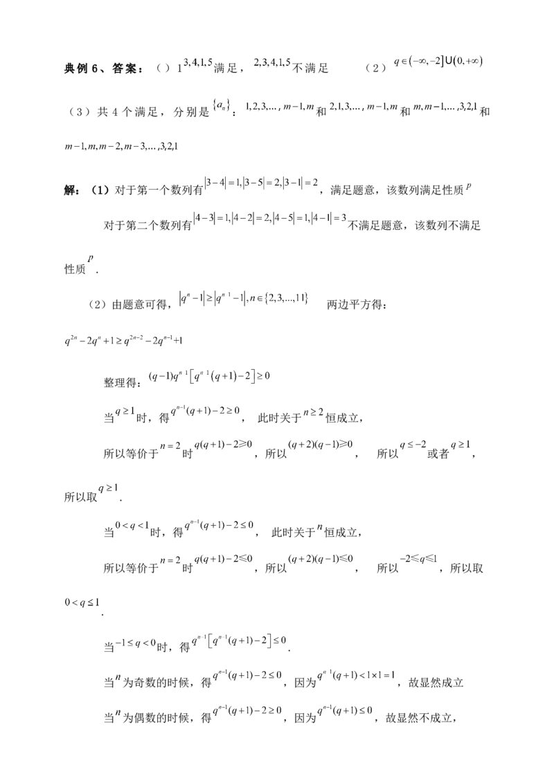 2025年高考数学一轮专题复习--数列专题五（含解析）_2.2025数学总复习_2025年新高考资料_专项复习_2025高考总复习专项复习-数列（含答案）（完结）