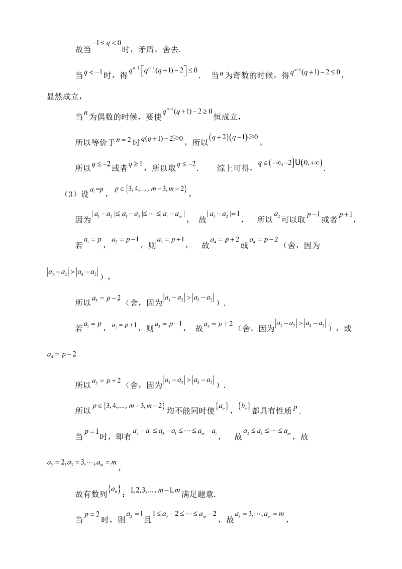 2025年高考数学一轮专题复习--数列专题五（含解析）_2.2025数学总复习_2025年新高考资料_专项复习_2025高考总复习专项复习-数列（含答案）（完结）