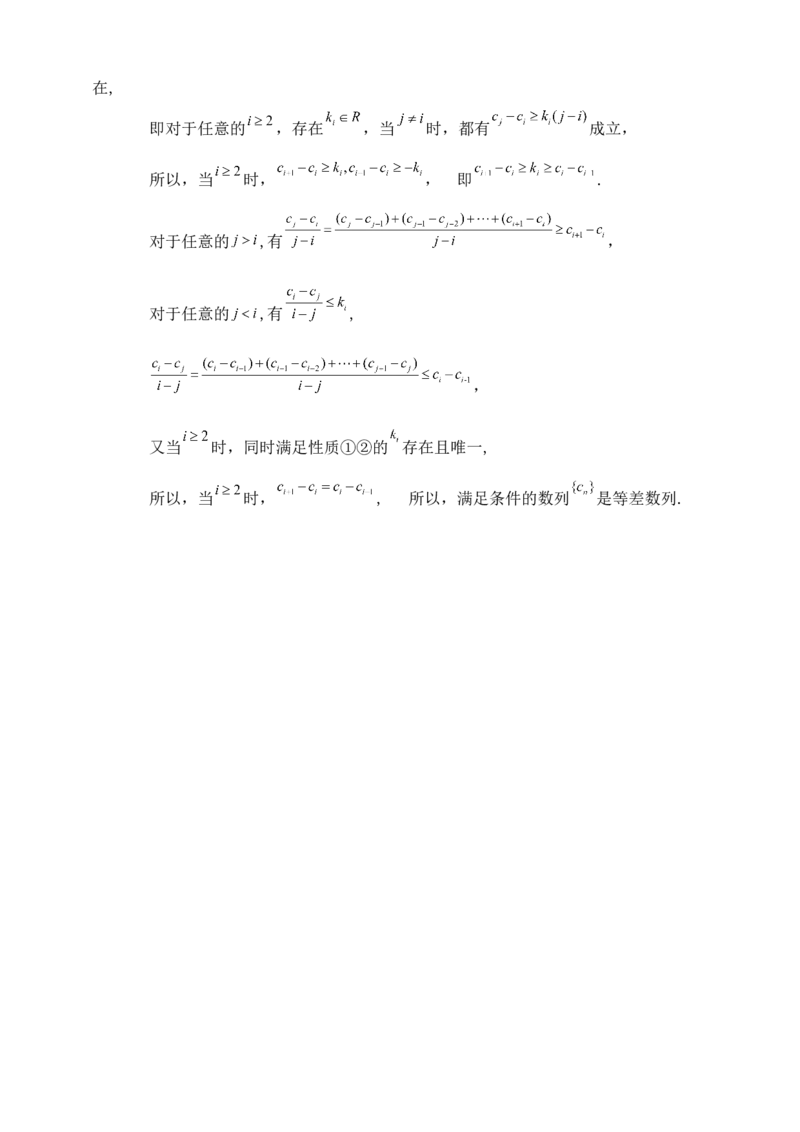 2025年高考数学一轮专题复习--数列专题五（含解析）_2.2025数学总复习_2025年新高考资料_专项复习_2025高考总复习专项复习-数列（含答案）（完结）