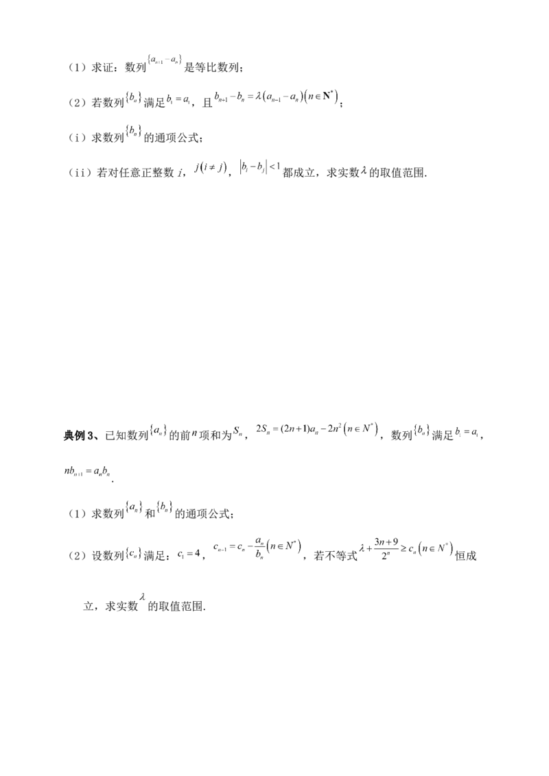 2025年高考数学一轮专题复习--数列专题五（含解析）_2.2025数学总复习_2025年新高考资料_专项复习_2025高考总复习专项复习-数列（含答案）（完结）