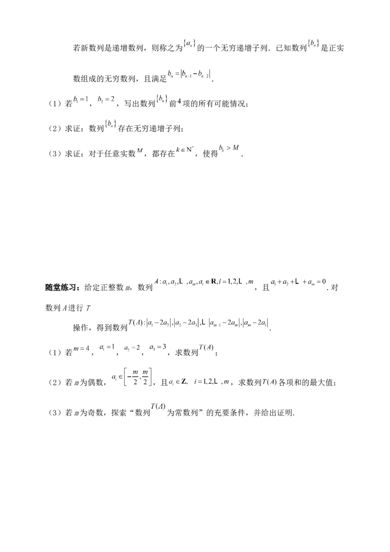 2025年高考数学一轮专题复习--数列专题五（含解析）_2.2025数学总复习_2025年新高考资料_专项复习_2025高考总复习专项复习-数列（含答案）（完结）