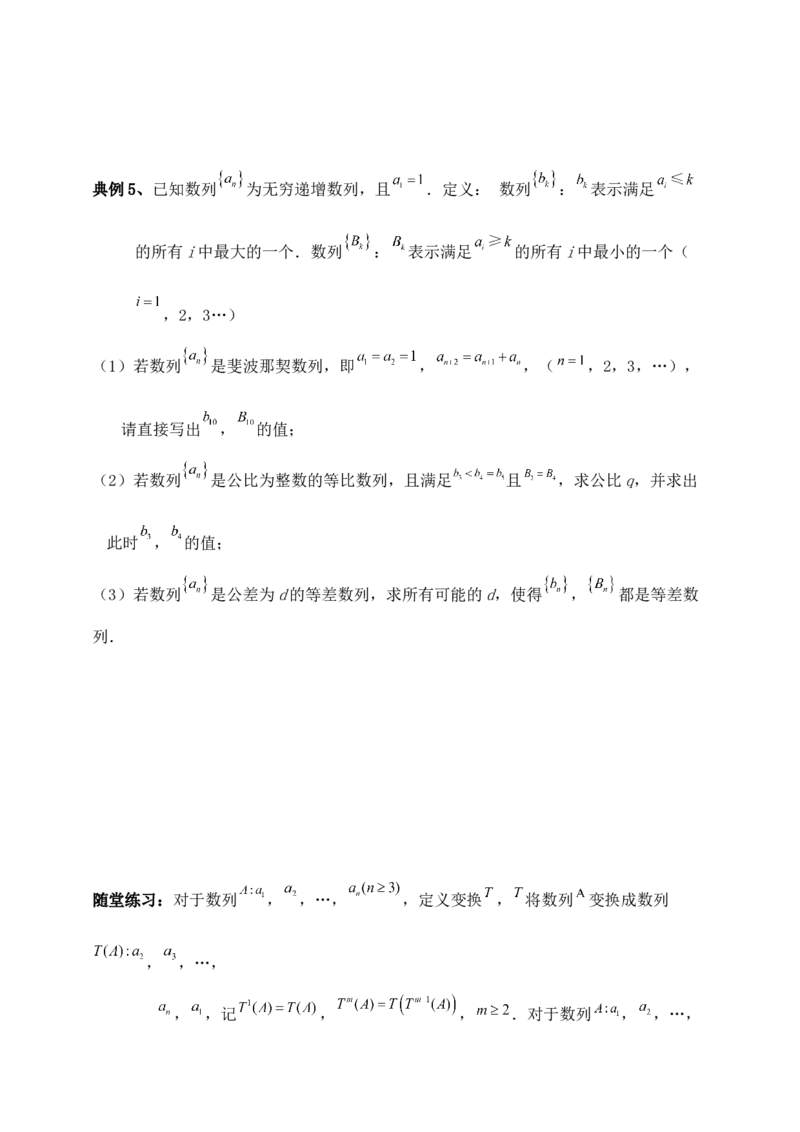 2025年高考数学一轮专题复习--数列专题五（含解析）_2.2025数学总复习_2025年新高考资料_专项复习_2025高考总复习专项复习-数列（含答案）（完结）