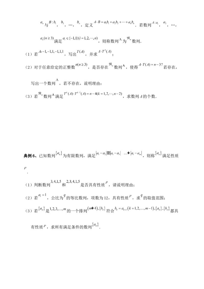 2025年高考数学一轮专题复习--数列专题五（含解析）_2.2025数学总复习_2025年新高考资料_专项复习_2025高考总复习专项复习-数列（含答案）（完结）