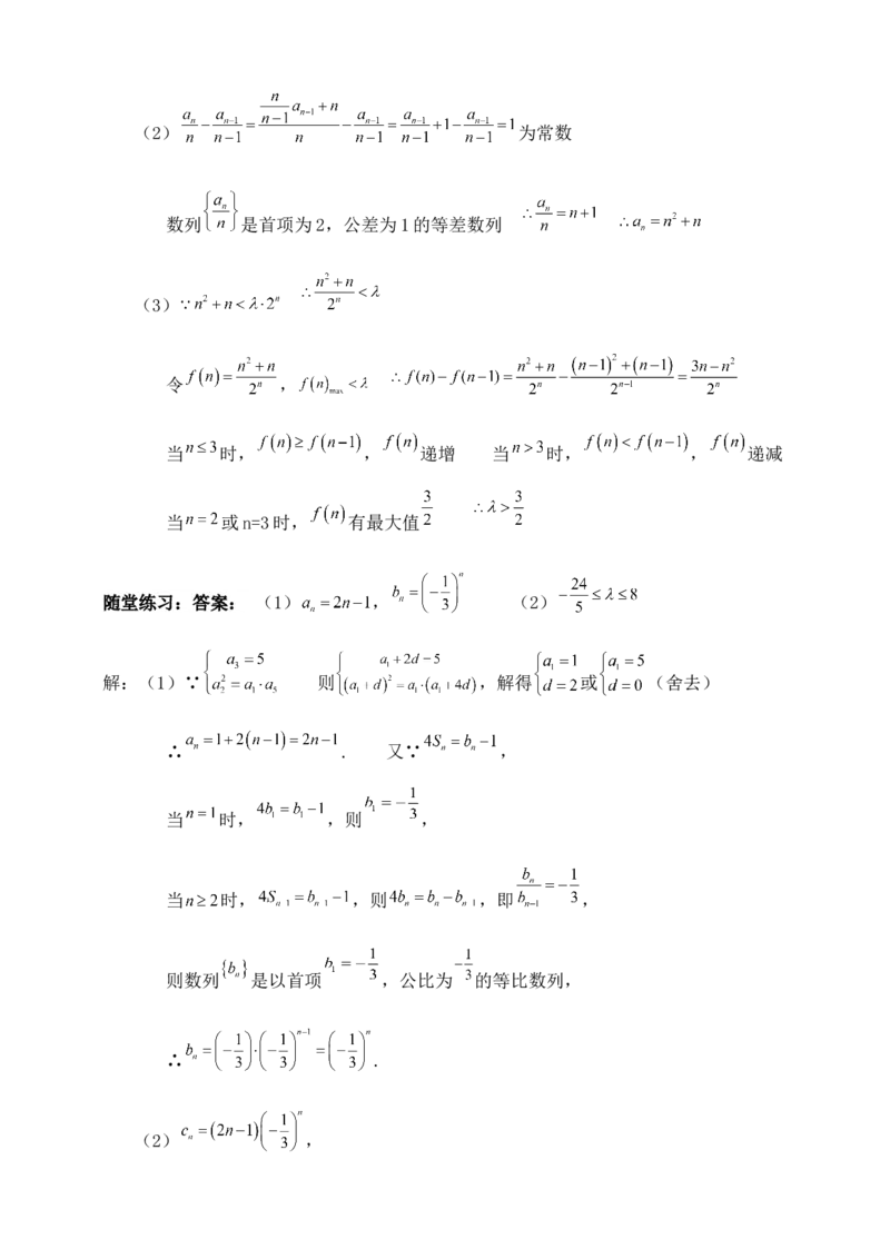 2025年高考数学一轮专题复习--数列专题五（含解析）_2.2025数学总复习_2025年新高考资料_专项复习_2025高考总复习专项复习-数列（含答案）（完结）