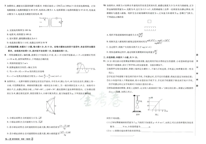 2026版金考卷&middot;百校联盟高考领航卷物理（新教材版）_2026版金考卷&middot;百校联盟高考领航卷（全科）_2026版金考卷&middot;百校联盟高考领航卷物理（新教材版）