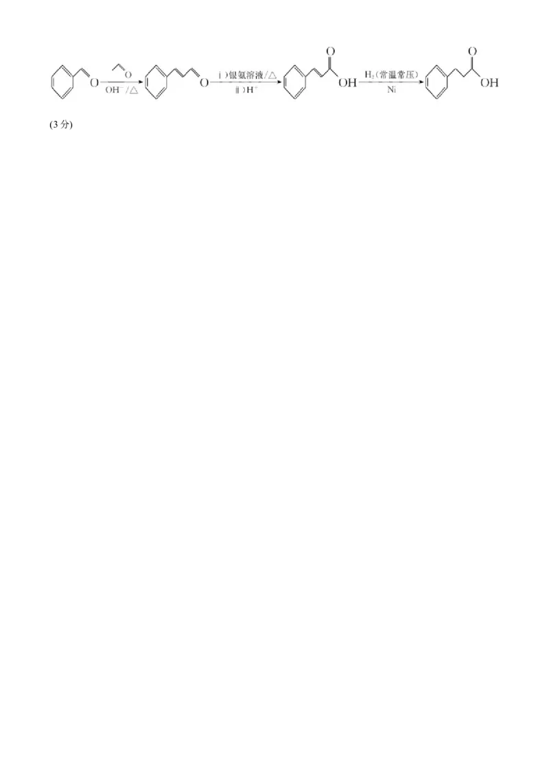 湖南省长沙市第一中学2024-2025学年高三上学期月考卷（二）化学（含答案）_A1502026各地模拟卷（超值！）_10月_241023湖南省长沙市第一中学2024-2025学年高三上学期月考卷（二）