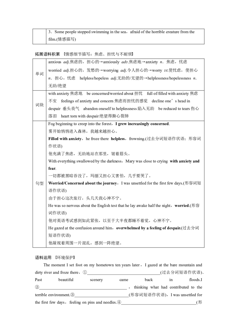 2025届高中英语一轮复习：必修第二册　Unit6　Earthfirst（学生版）_3.2025英语总复习_2025年新高考资料_一轮复习_2025届高中英语一轮复习课件+学案（完））