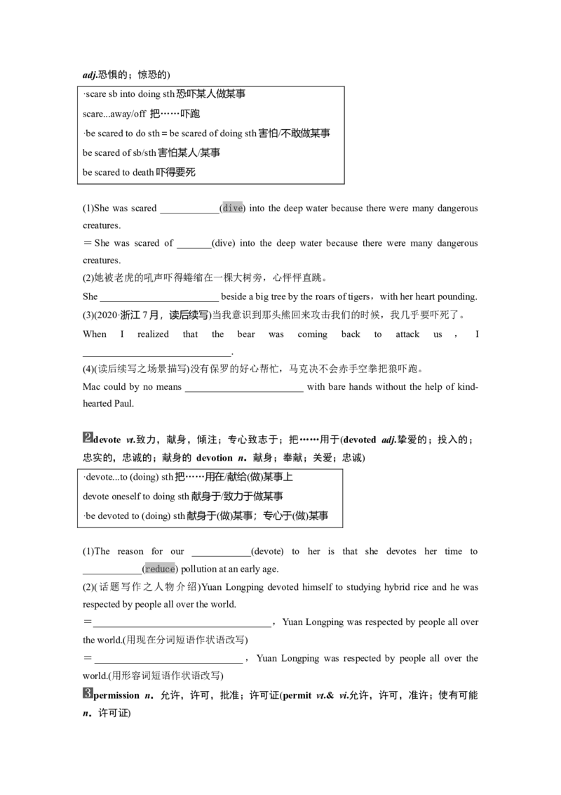 2025届高中英语一轮复习：必修第二册　Unit6　Earthfirst（学生版）_3.2025英语总复习_2025年新高考资料_一轮复习_2025届高中英语一轮复习课件+学案（完））