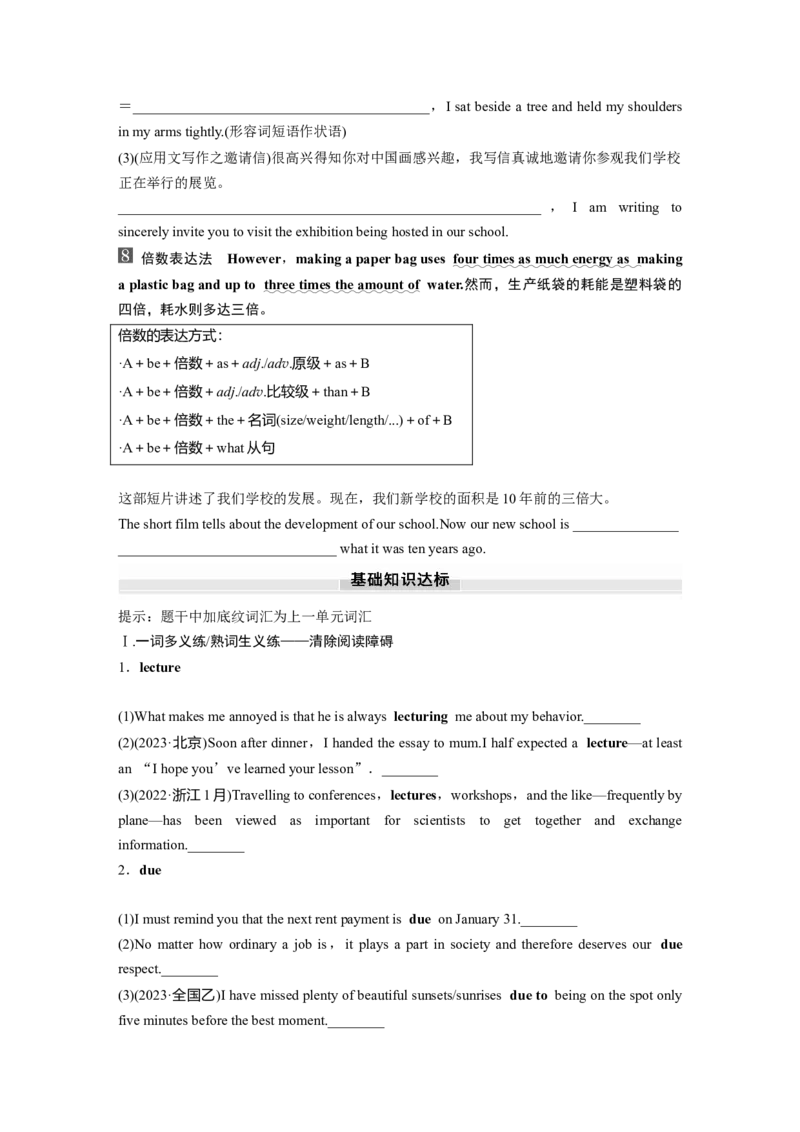 2025届高中英语一轮复习：必修第二册　Unit6　Earthfirst（学生版）_3.2025英语总复习_2025年新高考资料_一轮复习_2025届高中英语一轮复习课件+学案（完））