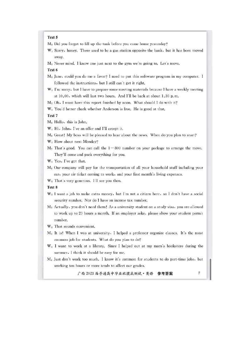 2023届广西壮族自治区高三毕业班摸底测试（一模）英语试卷_3.2025英语总复习_2023年新高考资料_3英语高考模拟题_老高考_2023届广西普通高中毕业班摸底测试英语