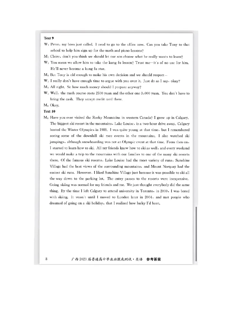 2023届广西壮族自治区高三毕业班摸底测试（一模）英语试卷_3.2025英语总复习_2023年新高考资料_3英语高考模拟题_老高考_2023届广西普通高中毕业班摸底测试英语