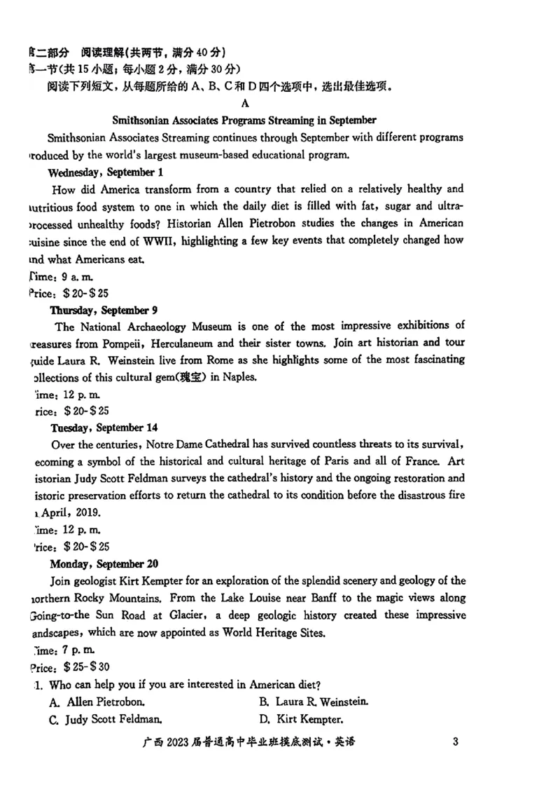 2023届广西壮族自治区高三毕业班摸底测试（一模）英语试卷_3.2025英语总复习_2023年新高考资料_3英语高考模拟题_老高考_2023届广西普通高中毕业班摸底测试英语