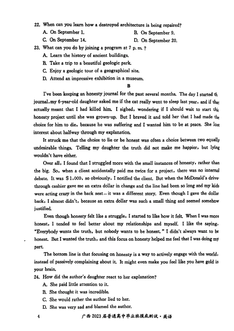 2023届广西壮族自治区高三毕业班摸底测试（一模）英语试卷_3.2025英语总复习_2023年新高考资料_3英语高考模拟题_老高考_2023届广西普通高中毕业班摸底测试英语