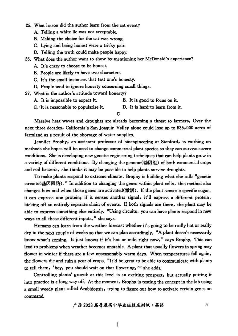 2023届广西壮族自治区高三毕业班摸底测试（一模）英语试卷_3.2025英语总复习_2023年新高考资料_3英语高考模拟题_老高考_2023届广西普通高中毕业班摸底测试英语