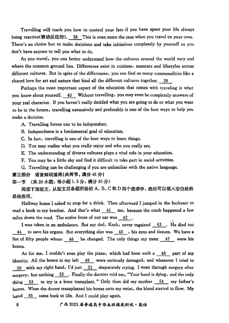 2023届广西壮族自治区高三毕业班摸底测试（一模）英语试卷_3.2025英语总复习_2023年新高考资料_3英语高考模拟题_老高考_2023届广西普通高中毕业班摸底测试英语