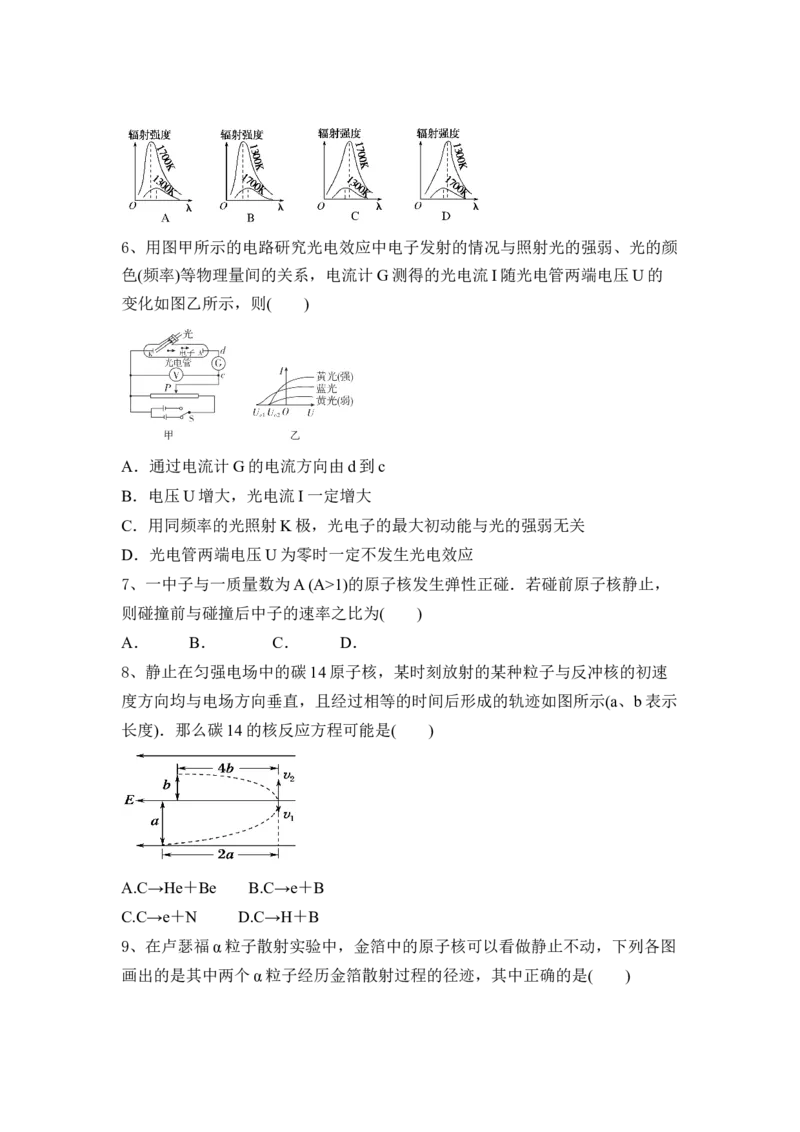 动量守恒、波粒二象性、近代物理_4.2025物理总复习_2023年新高复习资料_一轮复习_2023年新高考大一轮复习讲义_2023年高考物理一轮复习讲义（新高考新教材）_赠一轮复习巩固练习