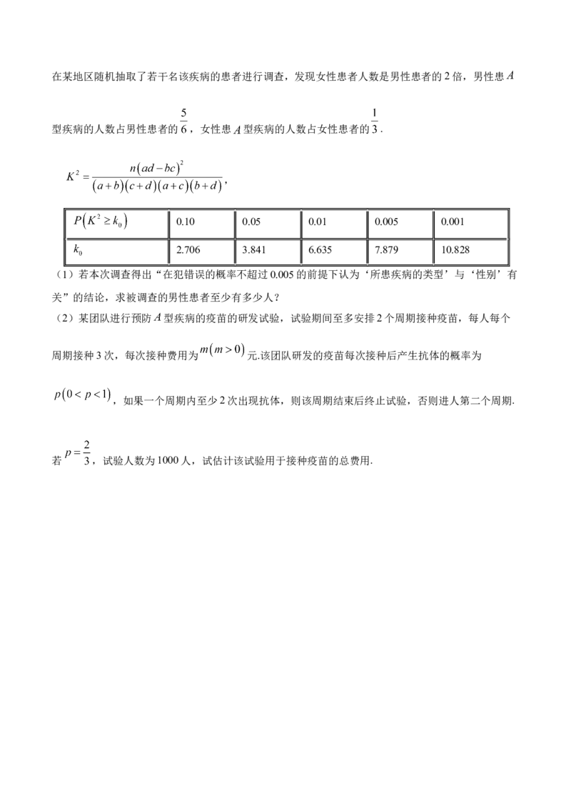 8.6分布列与其他知识综合运用（精练）（提升版）（原卷版）_2.2025数学总复习_2023年新高考资料_一轮复习_2023年高考数学一轮复习（提升版）（新高考地区专用）