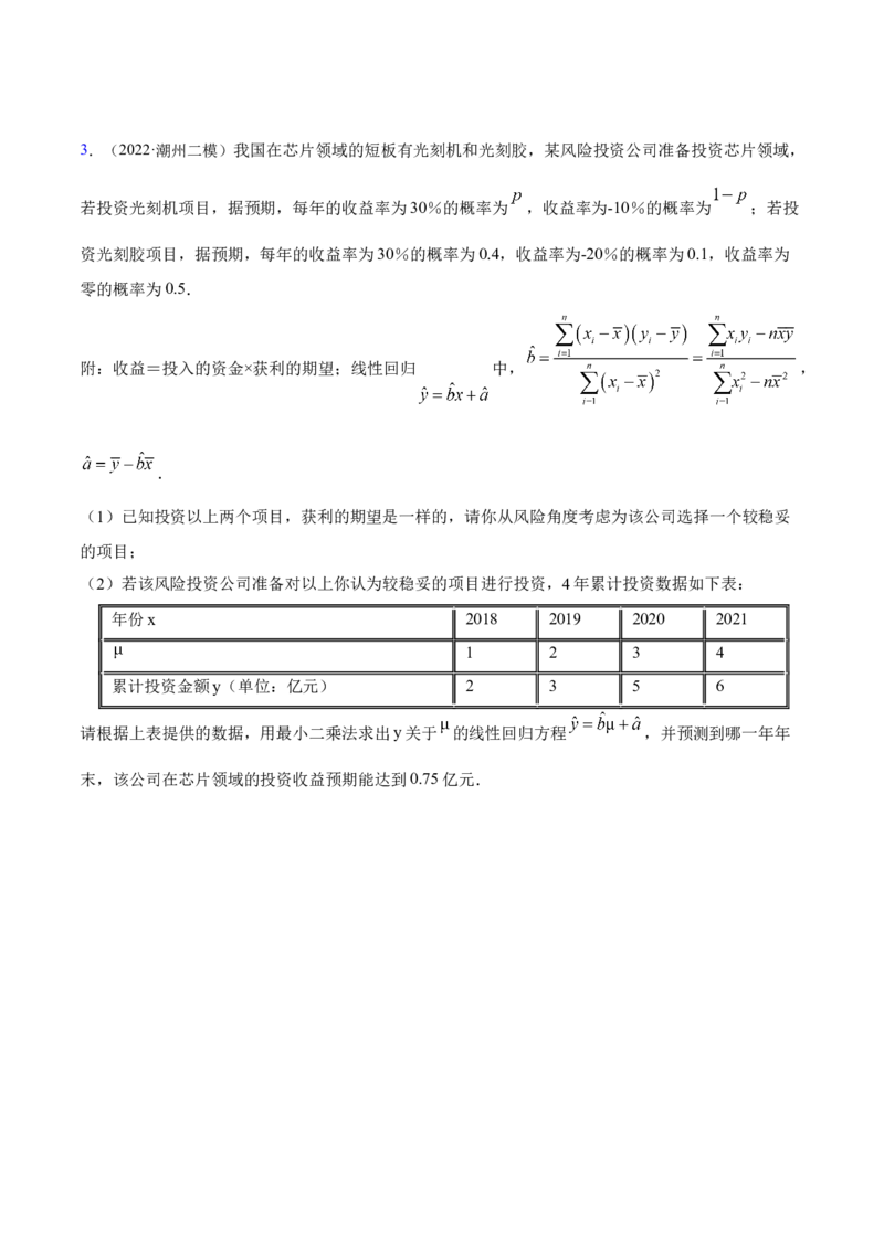 8.6分布列与其他知识综合运用（精练）（提升版）（原卷版）_2.2025数学总复习_2023年新高考资料_一轮复习_2023年高考数学一轮复习（提升版）（新高考地区专用）