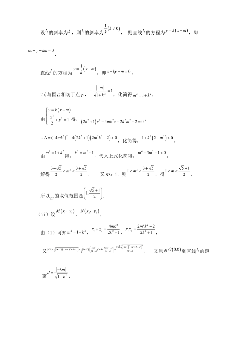 2025高考总复习专项复习--圆锥曲线的方程专题二_2.2025数学总复习_2025年新高考资料_专项复习_2025高考总复习专项复习之圆锥曲线的方程专题（完结）