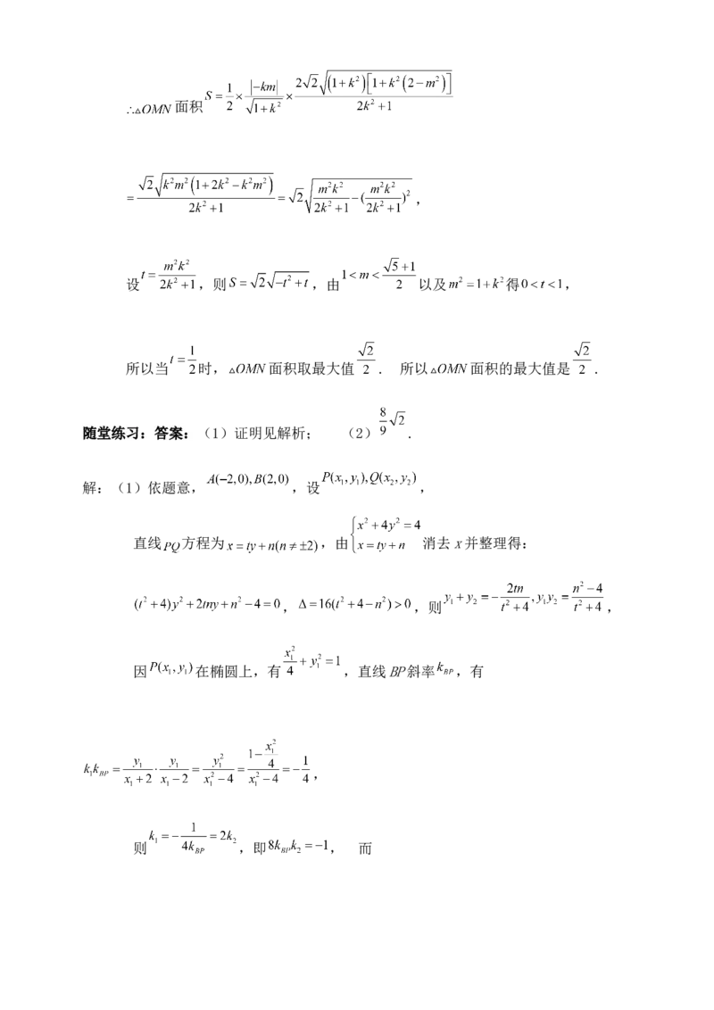 2025高考总复习专项复习--圆锥曲线的方程专题二_2.2025数学总复习_2025年新高考资料_专项复习_2025高考总复习专项复习之圆锥曲线的方程专题（完结）