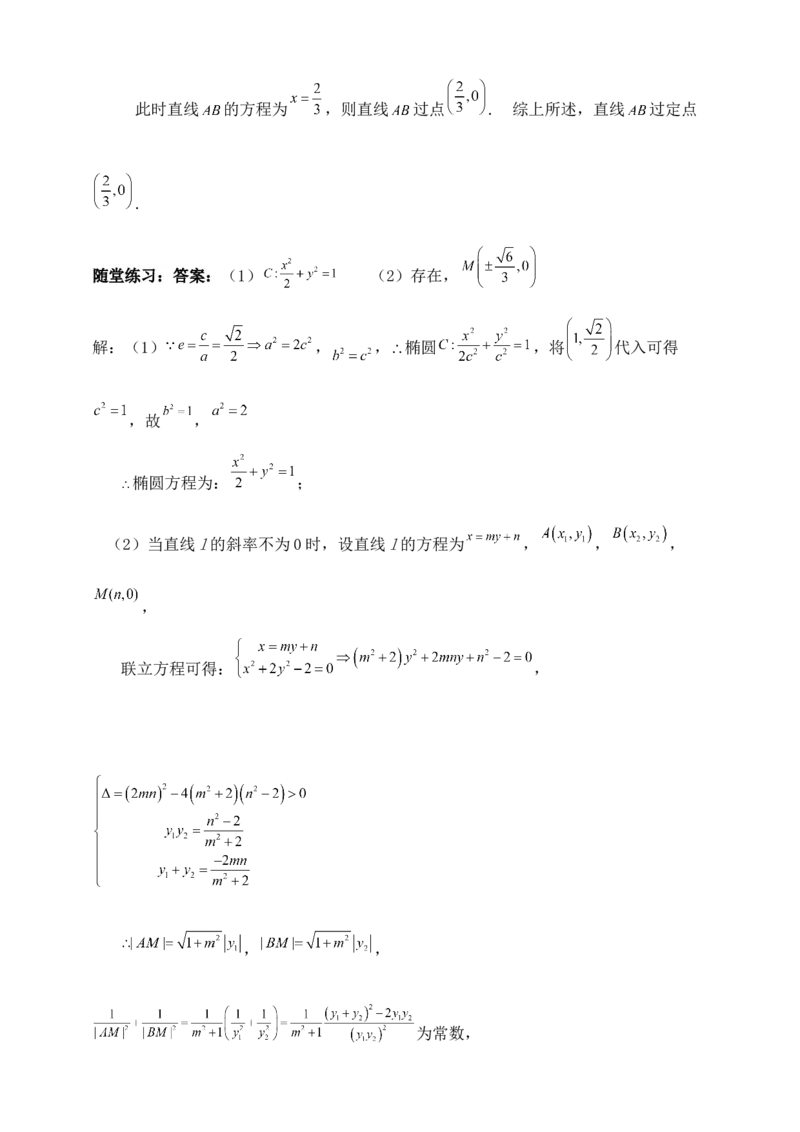 2025高考总复习专项复习--圆锥曲线的方程专题二_2.2025数学总复习_2025年新高考资料_专项复习_2025高考总复习专项复习之圆锥曲线的方程专题（完结）