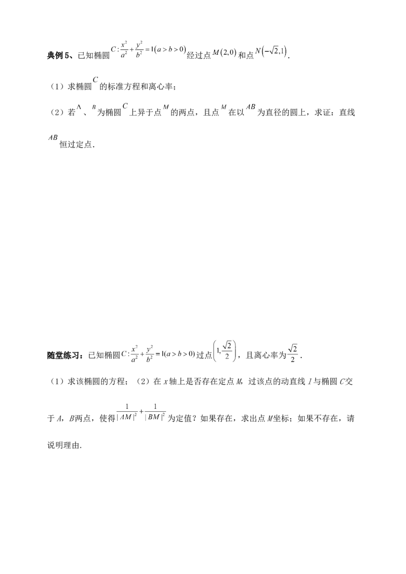 2025高考总复习专项复习--圆锥曲线的方程专题二_2.2025数学总复习_2025年新高考资料_专项复习_2025高考总复习专项复习之圆锥曲线的方程专题（完结）