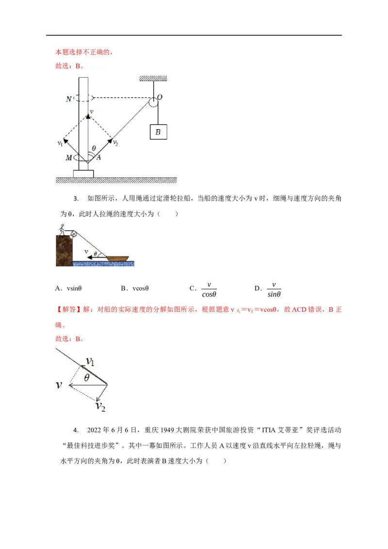 第14讲绳、杆连接体（解析版）_4.2025物理总复习_2023年新高复习资料_专项复习_2023届高三物理高考复习101微专题模型精讲精练