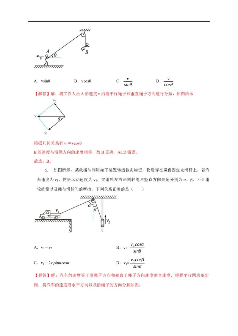 第14讲绳、杆连接体（解析版）_4.2025物理总复习_2023年新高复习资料_专项复习_2023届高三物理高考复习101微专题模型精讲精练