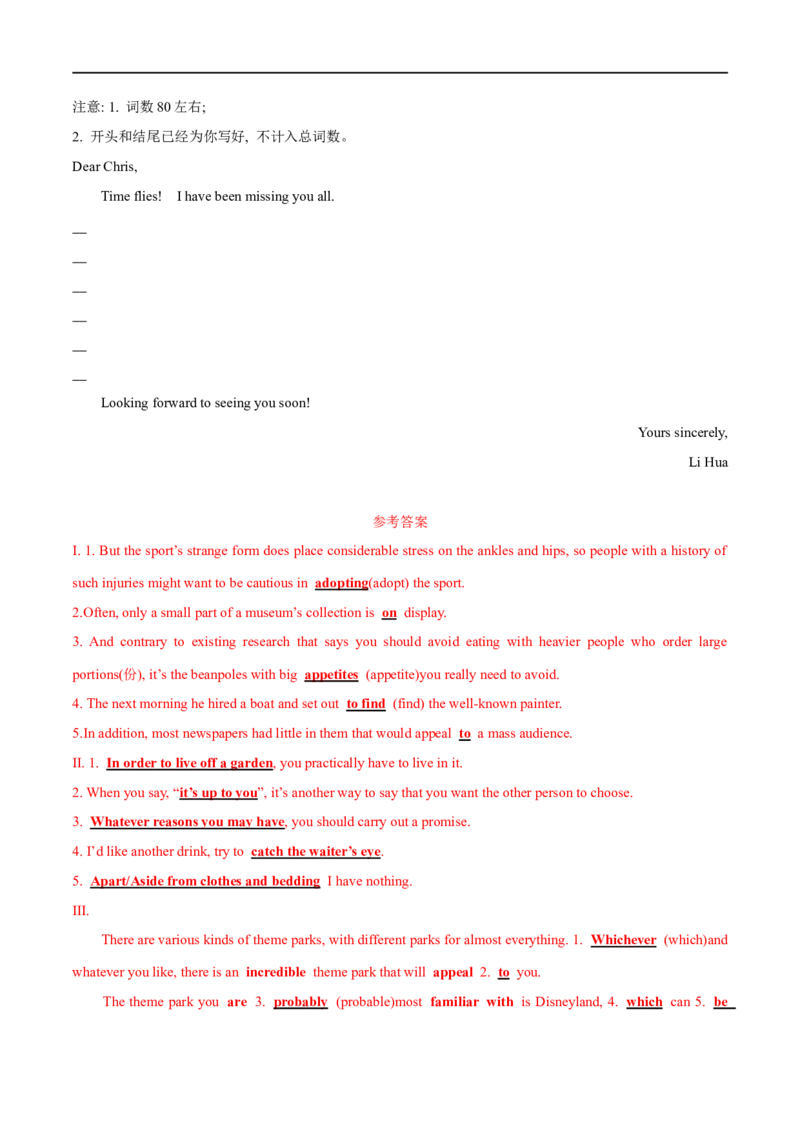 03选择性必修第一册Unit3基础练习-2023年高考英语一轮复习讲练测(人教版2019)_3.2025英语总复习_2023年新高考资料_一轮复习_2023年高考英语一轮复习讲练测（新教材人教版新高考）