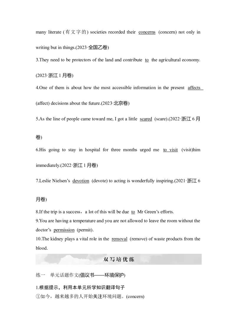 2025届高中英语一轮复习讲义：外研版()必修第二册Unit6Earthfirst（解析版）_3.2025英语总复习_2025年新高考资料_一轮复习_2025届高中英语一轮复习课件+学案（完））