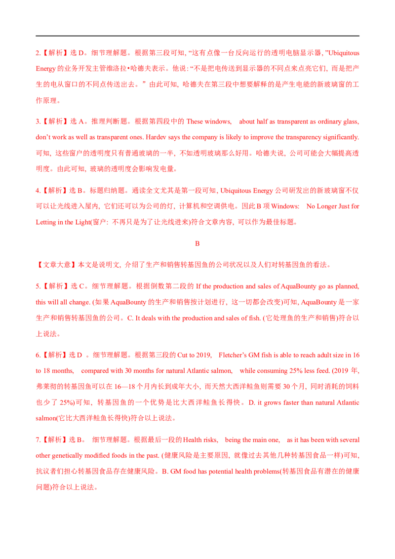 03选择性必修第三册Unit3基础练习-2023年高考英语一轮复习讲练测(人教版2019)_3.2025英语总复习_2023年新高考资料_一轮复习_2023年高考英语一轮复习讲练测（新教材人教版新高考）