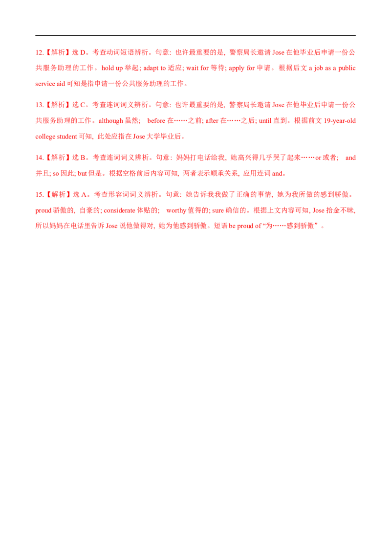 03选择性必修第三册Unit3基础练习-2023年高考英语一轮复习讲练测(人教版2019)_3.2025英语总复习_2023年新高考资料_一轮复习_2023年高考英语一轮复习讲练测（新教材人教版新高考）