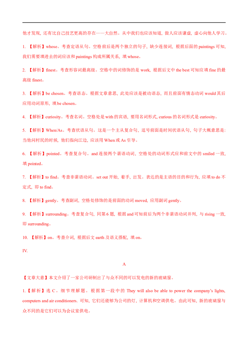 03选择性必修第三册Unit3基础练习-2023年高考英语一轮复习讲练测(人教版2019)_3.2025英语总复习_2023年新高考资料_一轮复习_2023年高考英语一轮复习讲练测（新教材人教版新高考）