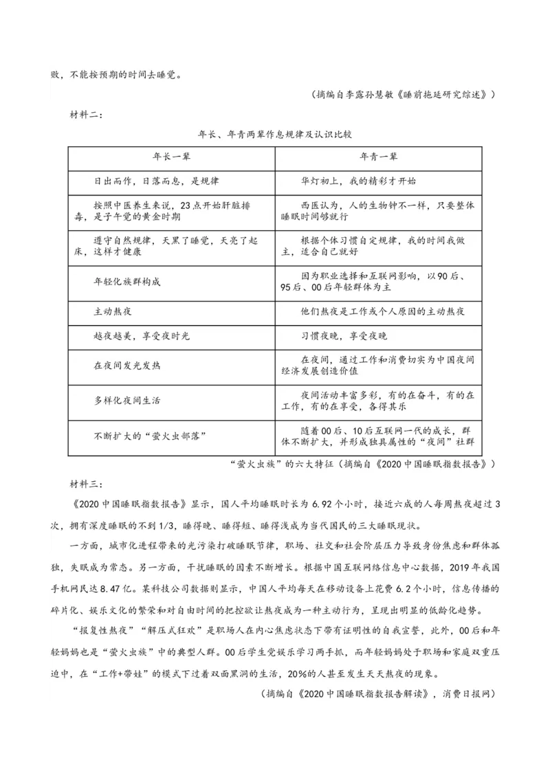 2024年高考语文临考押题卷01（考试版）(1)_1.2025语文总复习_2024年新高考资料_5.2024三轮冲刺_备战2024年高考语文临考题号押题（天津卷）32303518