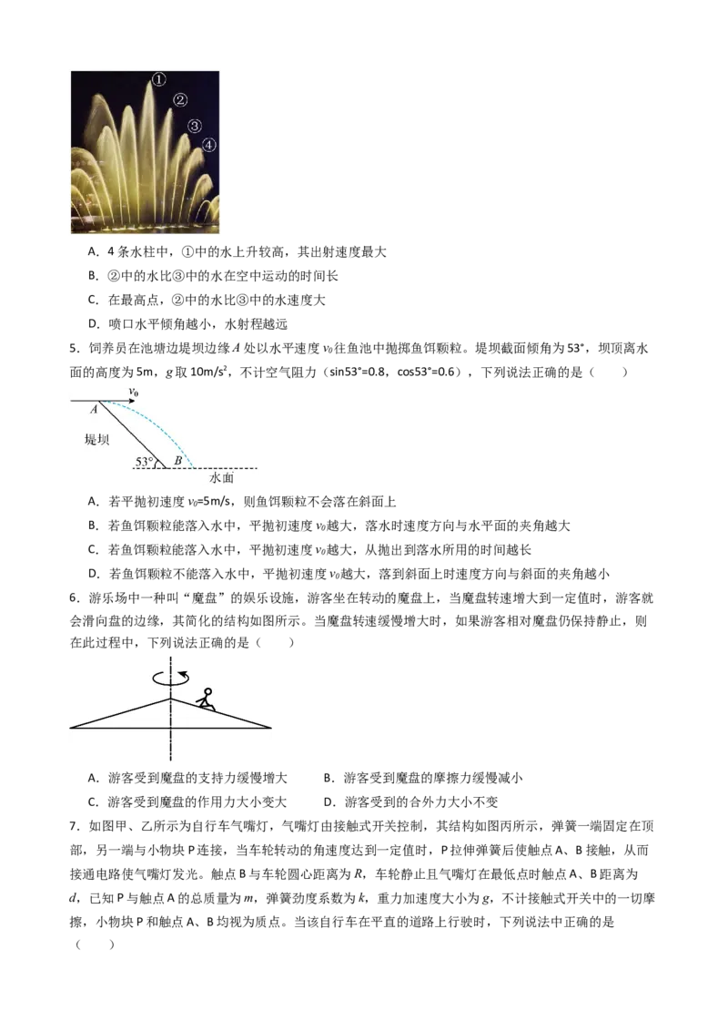 物理（新高考通用）-2024年高考终极押题猜想（原卷版）_4.2025物理总复习_2024年新高考资料_5.2024三轮冲刺_物理-2024年高考终极押题猜想