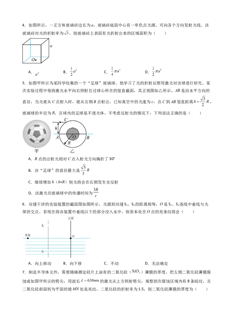 物理（新高考通用）-2024年高考终极押题猜想（原卷版）_4.2025物理总复习_2024年新高考资料_5.2024三轮冲刺_物理-2024年高考终极押题猜想