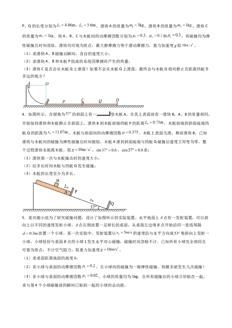 物理（新高考通用）-2024年高考终极押题猜想（原卷版）_4.2025物理总复习_2024年新高考资料_5.2024三轮冲刺_物理-2024年高考终极押题猜想